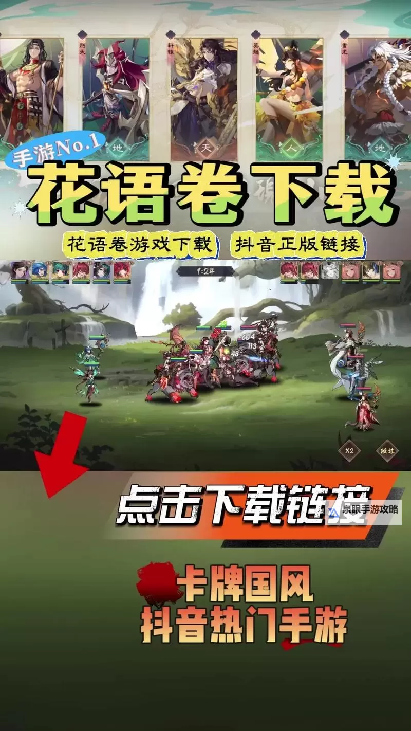 花语卷怎么双开、多开?花语卷双开助手工具下载安装教程图2