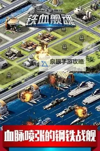 铁血舰魂电脑版下载 铁血舰魂电脑版安卓模拟器推荐图1
