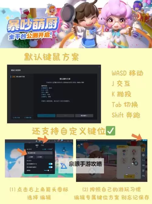 疯狂的手机电脑版下载 怎么下载疯狂的手机电脑版模拟器图1