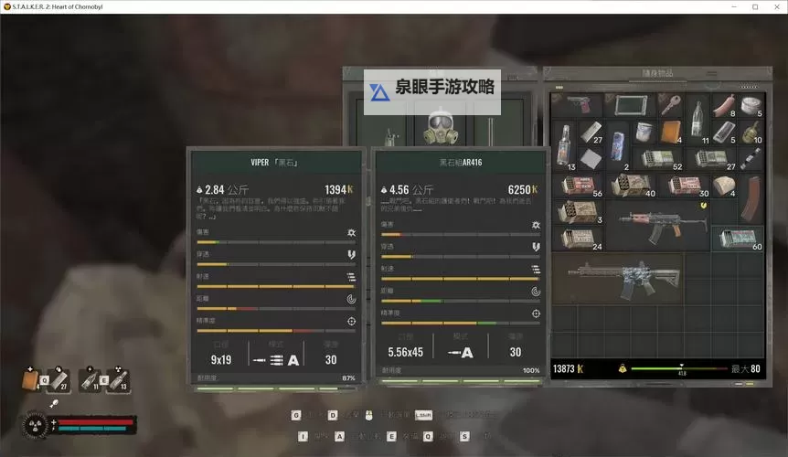 《潜行者2切尔诺贝利之心》罂粟田任务圣像位置图1