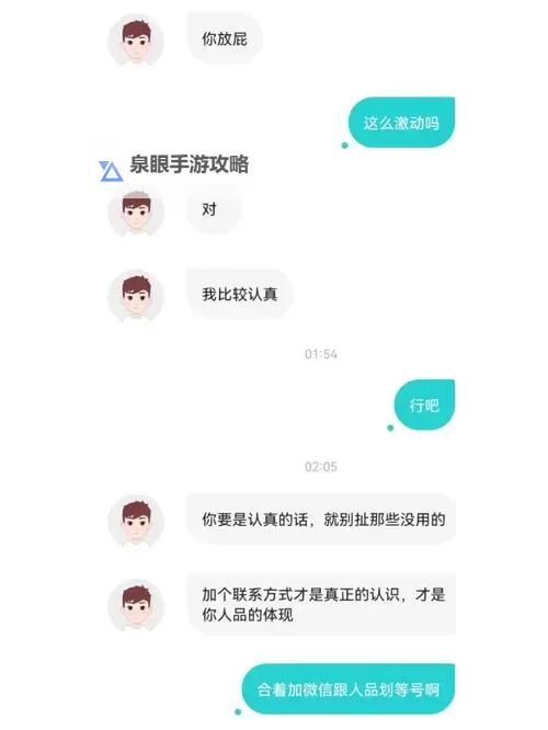 探索专门聊s不封的APP:安全畅聊的最佳选择图1