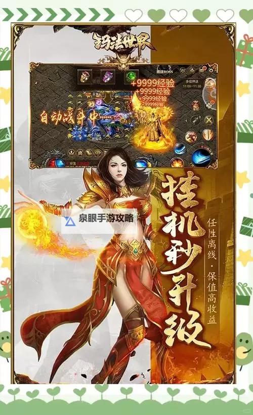 传奇霸业手游双开挂机软件盘点 2021最新免费传奇霸业手游双开挂机神器推荐图2