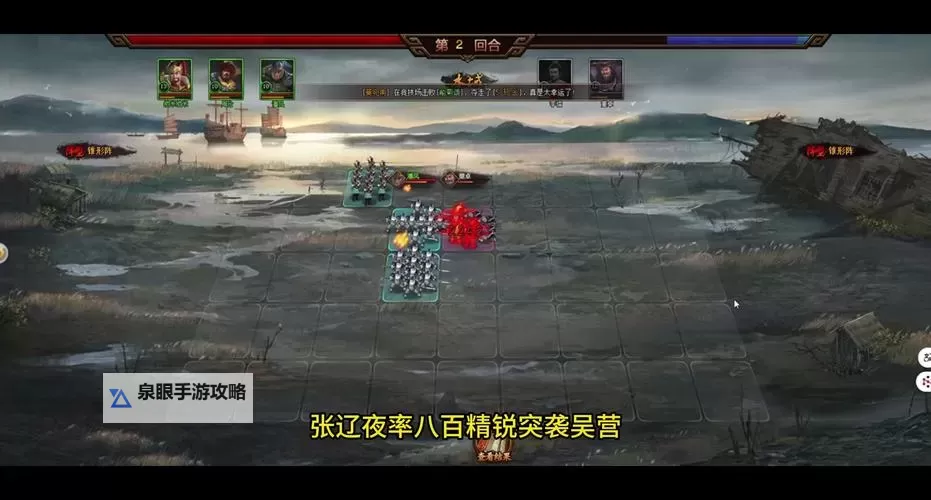 《热血三国3》攻城攻略 攻城阵型选择指南图2