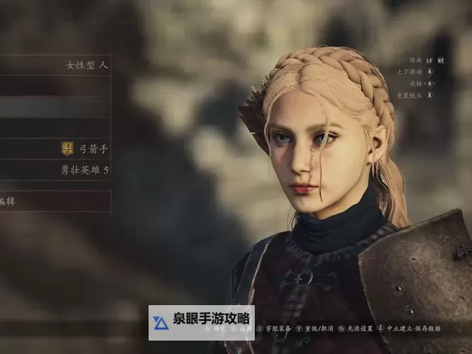 《龙之信条2》梅琳娜详细捏脸数据分享图1