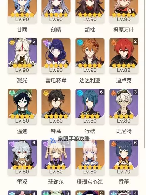 《原神》3.3版流浪者燃烧流配队攻略图1