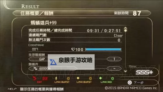 噬神者2狂怒解放 R15连续任务配装攻略 怎么选择装备图1