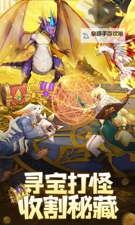 《遇见龙2》驯龙师介绍-泰娅图1