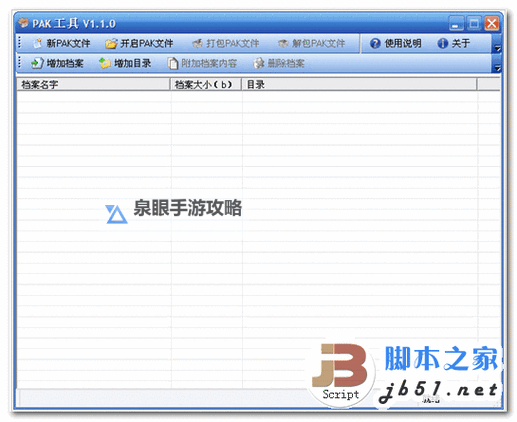 三个英雄怎么双开、多开?三个英雄双开助手工具下载安装教程图1