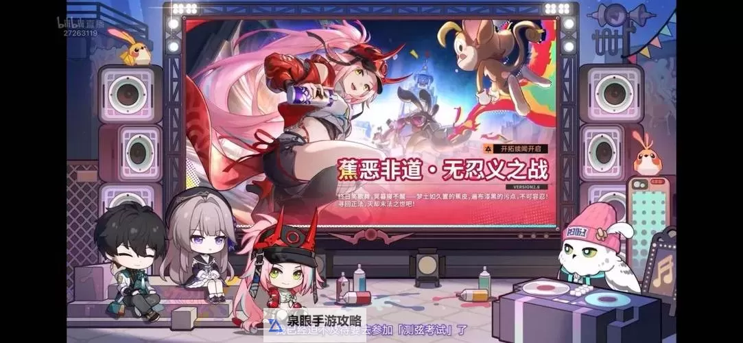 《崩坏星穹铁道》2.6版本星琼统计 2.6版本有多少抽图2