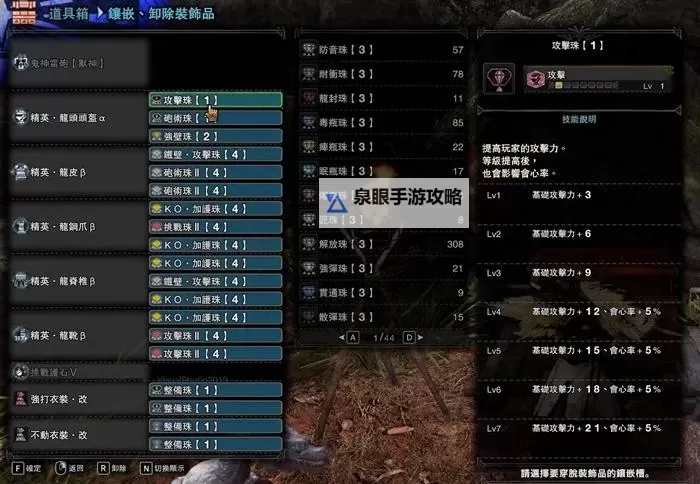 《怪物猎人世界》整备5黑龙彻甲榴弹重弩配装图1