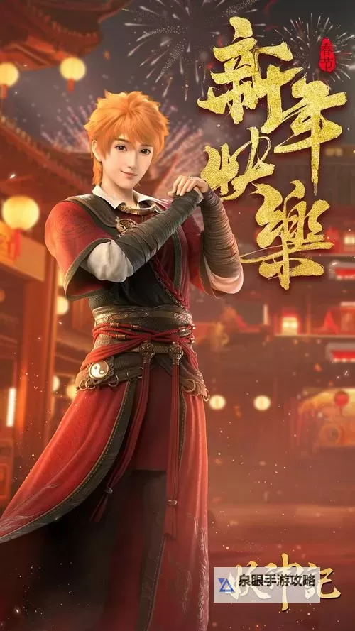 妖游记电脑版下载 最全妖游记电脑版攻略图1