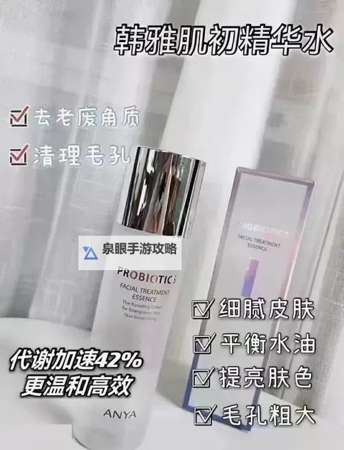 96亚洲精华国产精华液:深度滋养打造完美肌肤图1