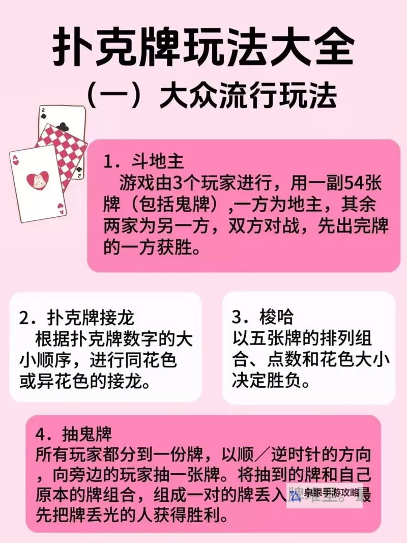 十大扑克RPG排行 有哪些好玩的扑克RPG图2