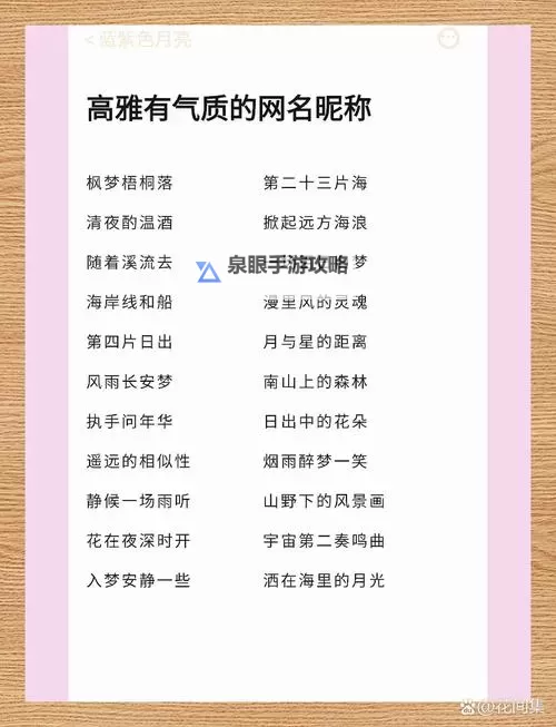 2022年最新上传的网名推荐合集图1