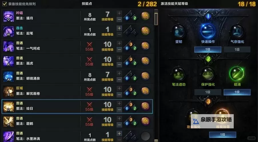 《命运方舟》墨灵详细入门攻略 墨灵技能、符文与三脚架选择推荐图2