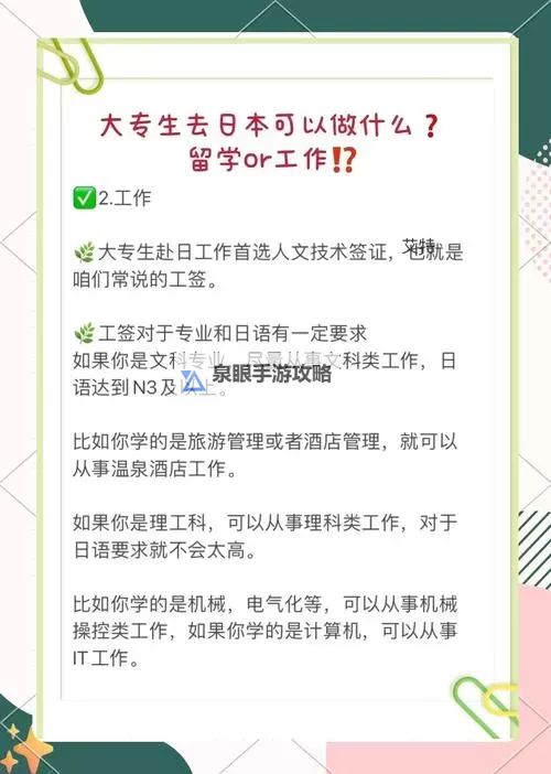 日本19岁上大学上网课可以吗？详细解答与注意事项图1