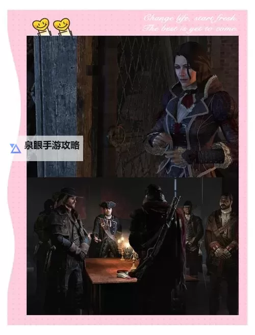 刺客信条叛变 剧情及故事结局介绍图1