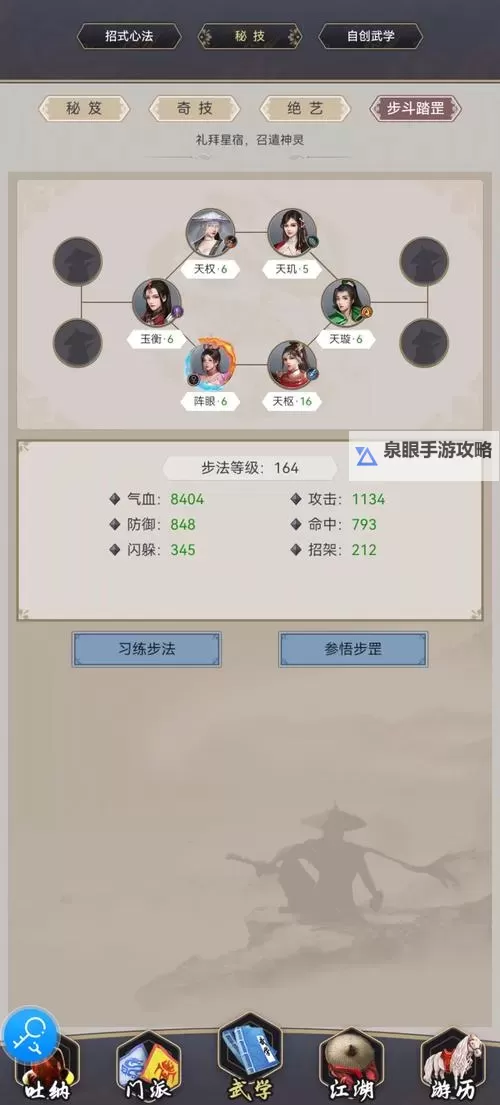 《这就是江湖》昆仑天池各奖励分析图1