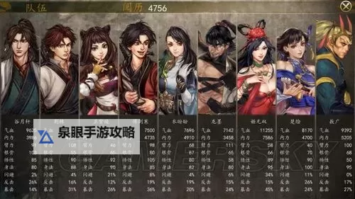 《侠客风云传前传》龙墨浪花斩铁式获得方法及效果介绍图2