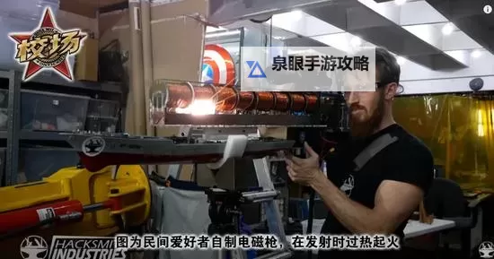 《GTAOL》蠢人帮差事攻略及电磁步枪获取方法 电磁步枪怎么获得图1