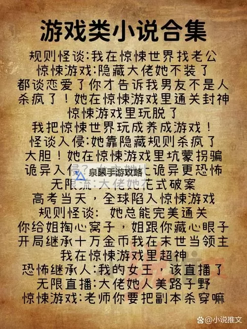 十大互动小说有哪些 盘点好玩的互动小说游戏图2