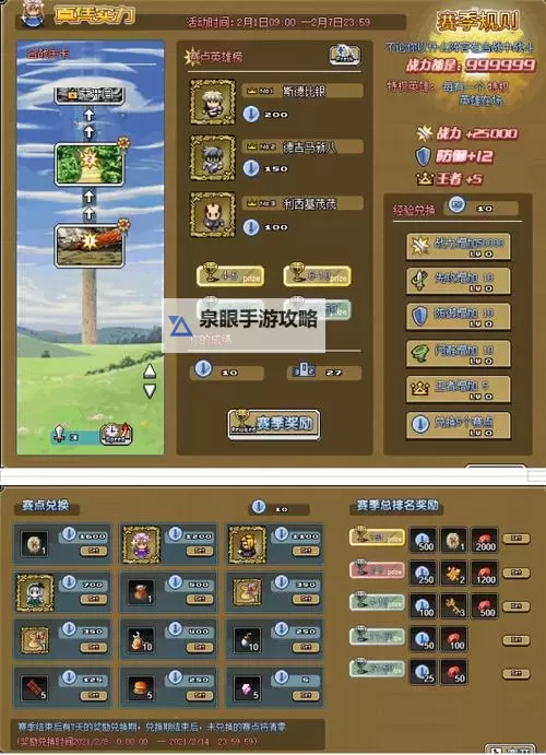 像素骑士团常规技能发动率解析图1