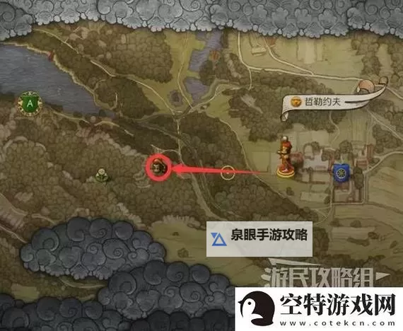 《天国拯救2》支线任务蛙鼠恩怨攻略 蛙鼠恩怨支线怎么做图1