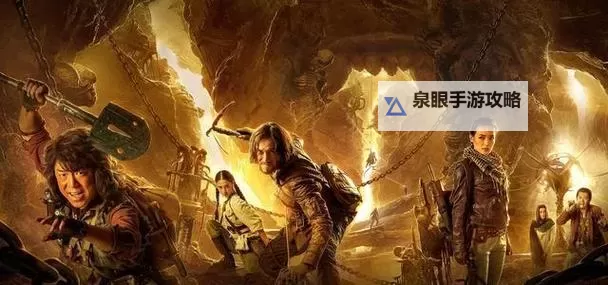 鬼吹灯之寻龙诀电脑版下载 鬼吹灯之寻龙诀电脑版的安装使用方法图1