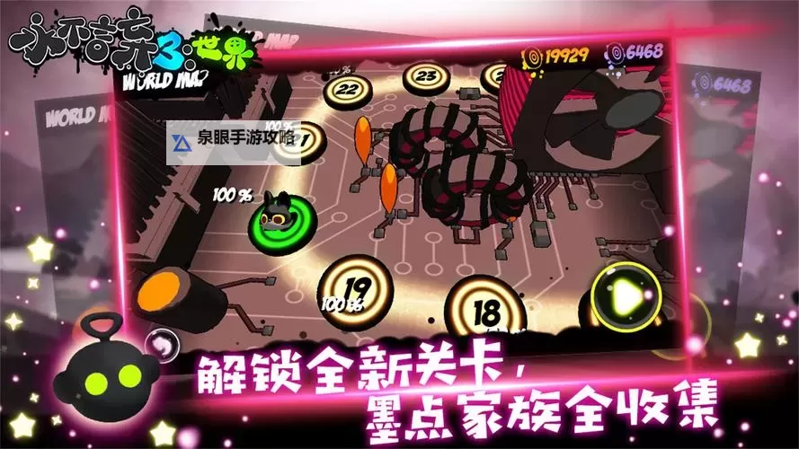 永不言弃3:世界电脑版下载 永不言弃3:世界电脑版的安装使用方法图2