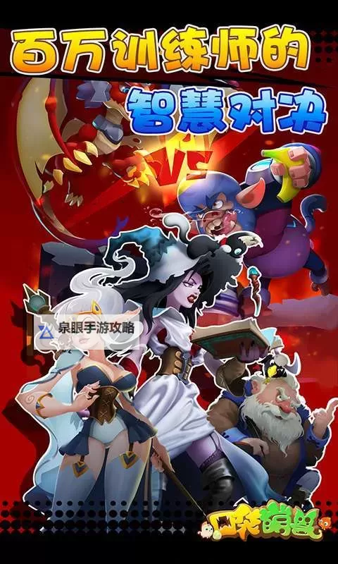 口袋萌兽电脑版下载 横向测评:电脑玩口袋萌兽模拟器推荐图1