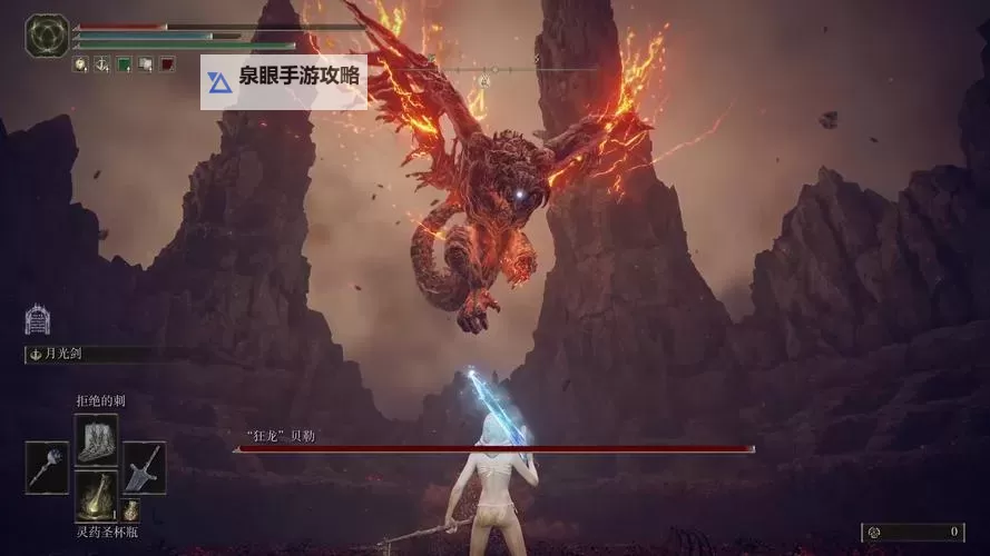 《艾尔登法环》黄金树之影DLC狂龙贝勒打法思路 狂龙贝勒怎么打图1