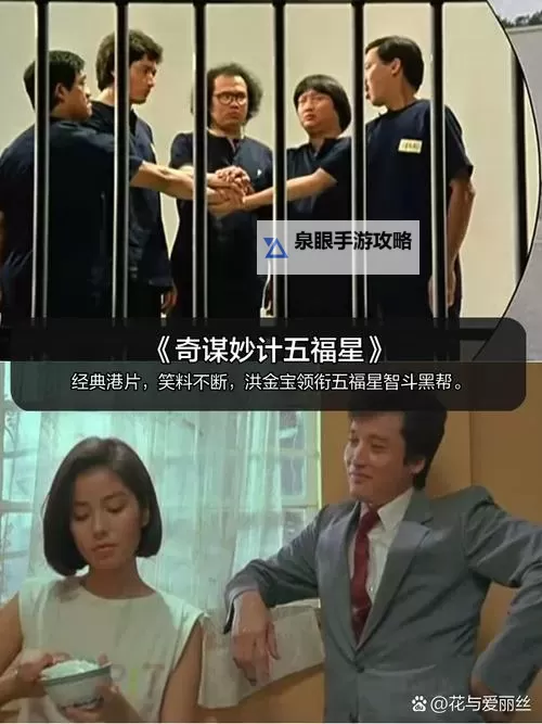 怀旧回顾:那些不容错过的经典80s电影图1