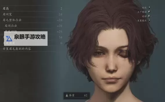 《龙之信条2》梅琳娜详细捏脸数据分享图2