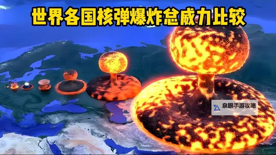 《辐射4》核弹爆炸时间小细节图1