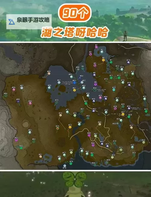 《塞尔达传说荒野之息》花仙子位置介绍 花仙子在哪图1