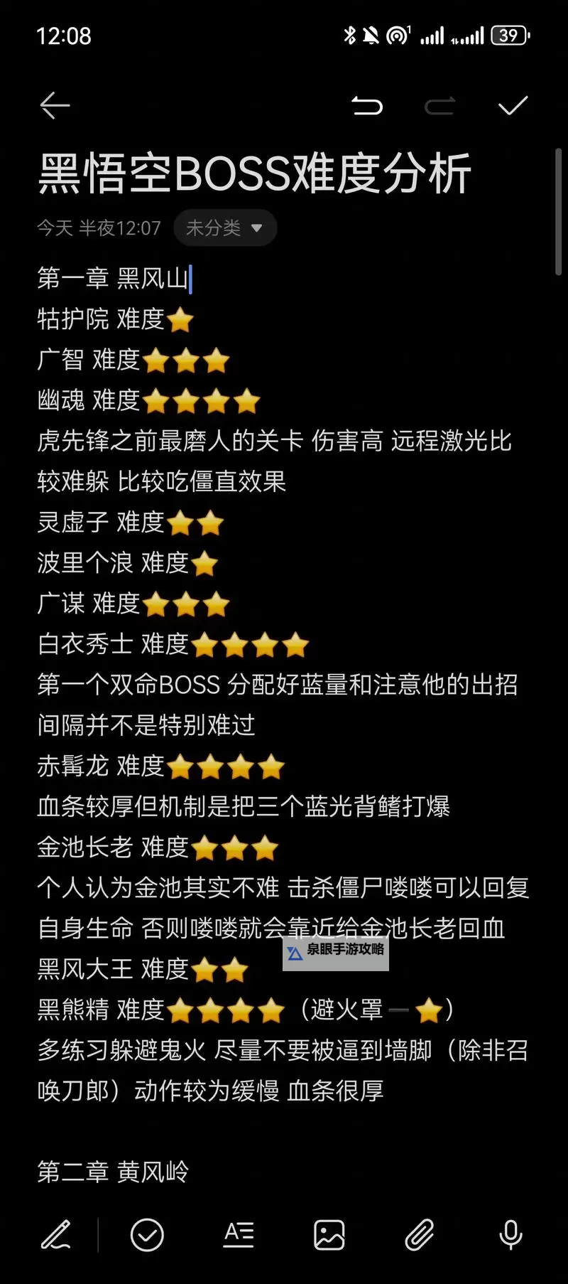 黑暗之魂2 各BOSS打法心得图1