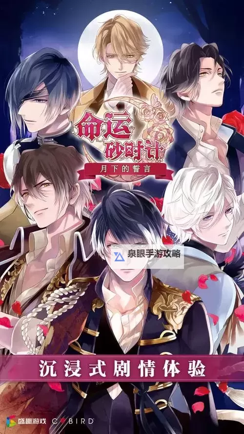 命运砂时计电脑版下载 怎么下载命运砂时计电脑版模拟器图1