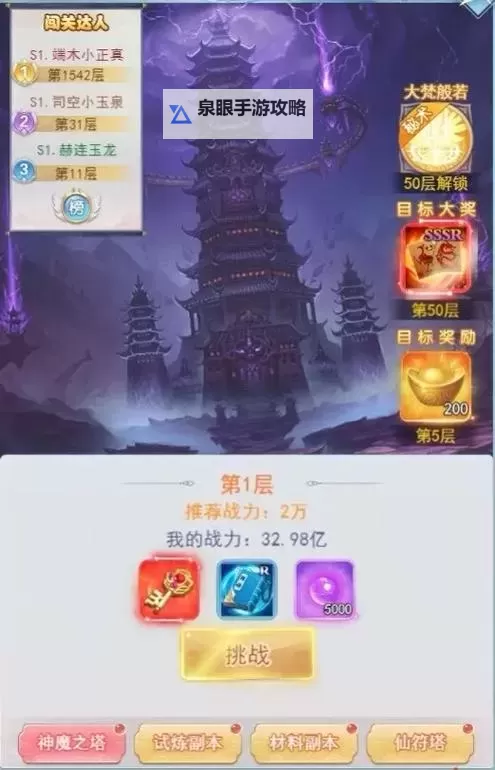 怎么双开蛮荒神兵诀? 蛮荒神兵诀双开挂机图文全攻略图1