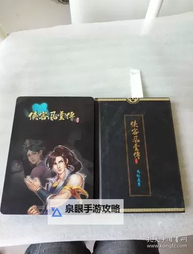 《侠客风云传》武林通鉴获得方法 武林通鉴有什么用图1