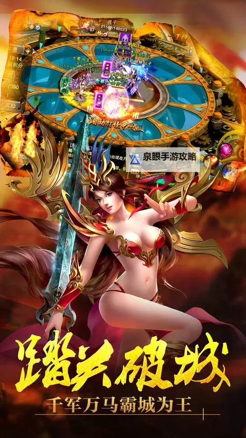 永恒霸业电脑版下载 横向测评：电脑玩永恒霸业模拟器推荐图1