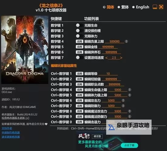 《龙之信条2》随从刷钱BUG方法分享 龙之信条2怎么刷钱图1