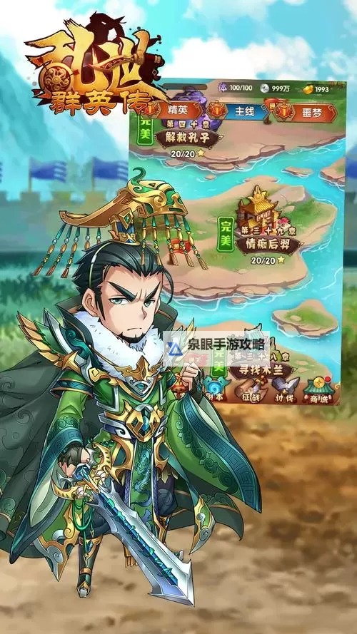 乱世群英传如何双开 2021最新双开神器来袭图1