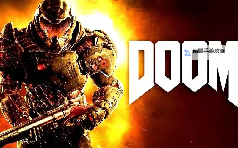 《毁灭战士4》最低配置要求一览 什么配置能玩图1