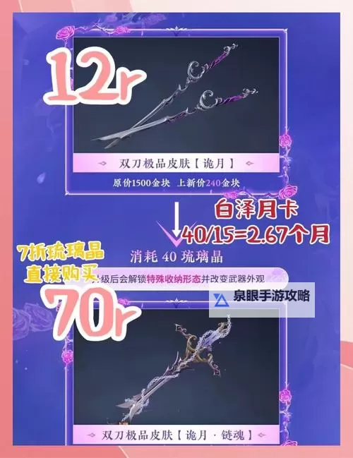 《光与影33号远征队》双孤刀获取教程 双孤刀怎么获得图1