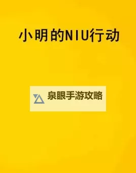 小明免费发布：便捷高效的免费信息发布平台推荐图1