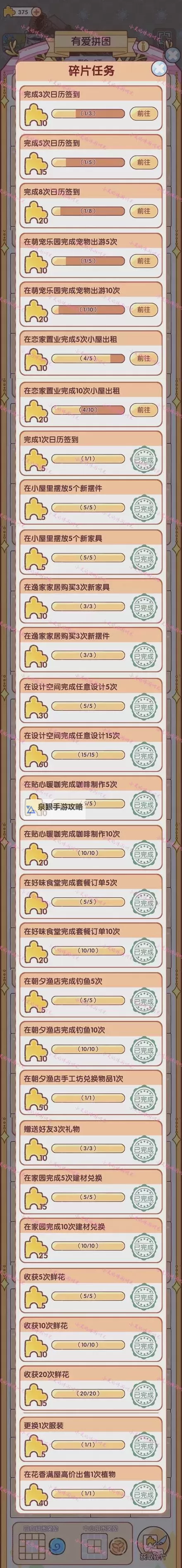 《彩虹橙》时空裂隙怎么过? 时空裂隙攻略详解!图1