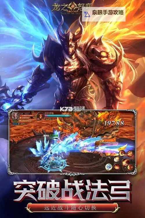 龙之怒吼电脑版下载 怎么电脑玩龙之怒吼？图2