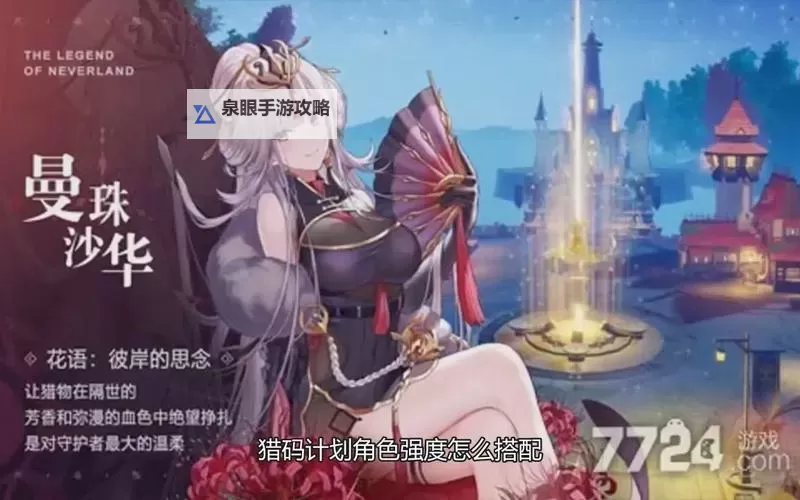 《猎码计划》武道家推荐  猎码计划英雄强度排行榜图2