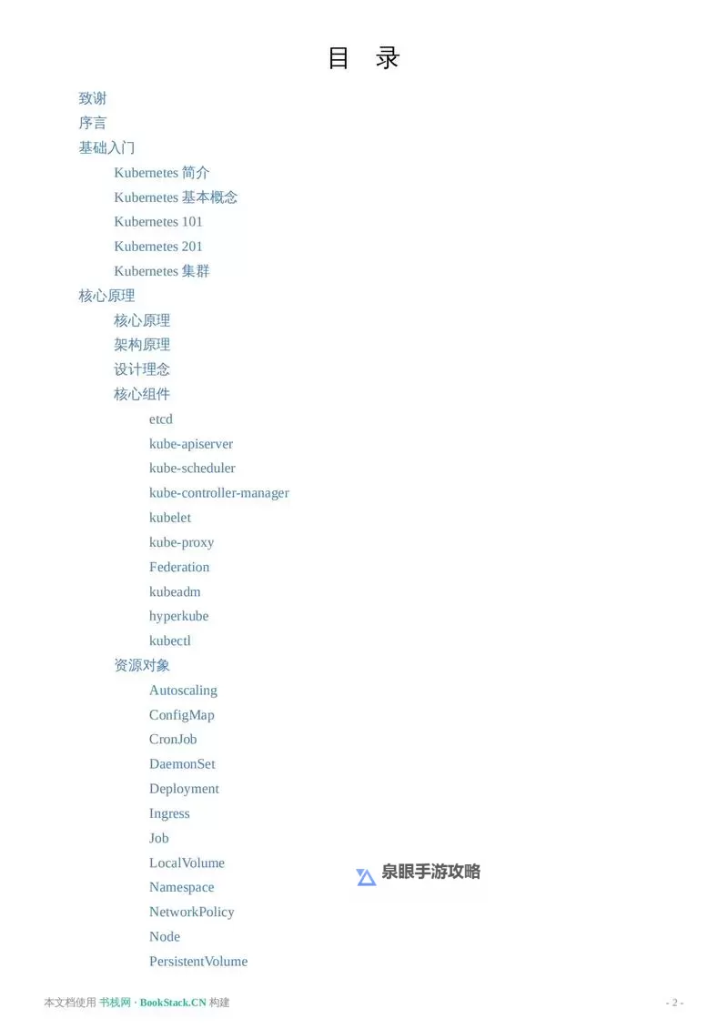 探索K8s经典版国语免费使用指南：零成本入门与实战技巧图1