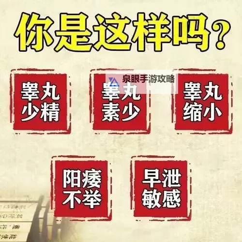 增大增粗增长的药效果哪个最好？全面解析最有效的选择方案图2